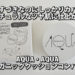 AQUA・AQUA オーガニッククッションコンパクト使用感＆口コミレビュー